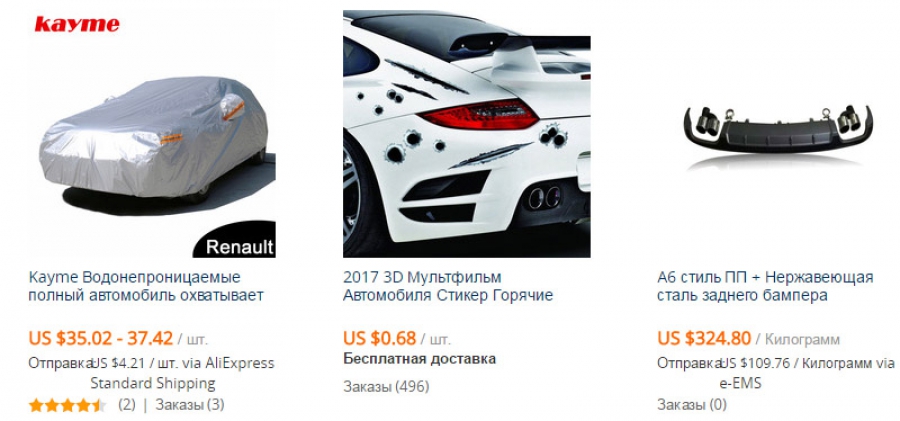 L'éclairage extérieur pour les voitures sur Aliexpress