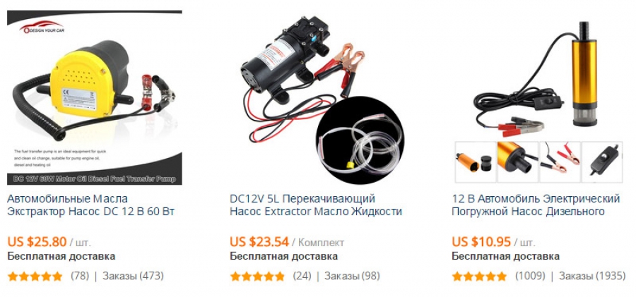 Les pompes, les compresseurs pour les voitures et les voitures sur Aliexpress