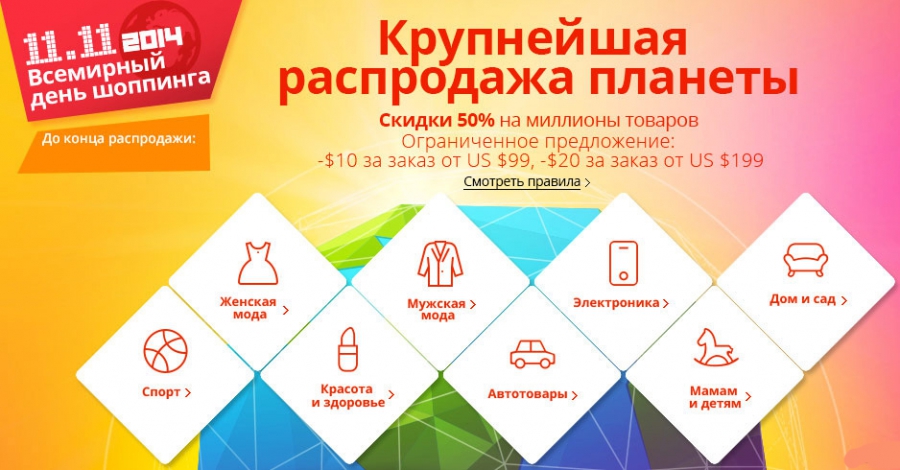 Overstock sur Aliexpress 2017