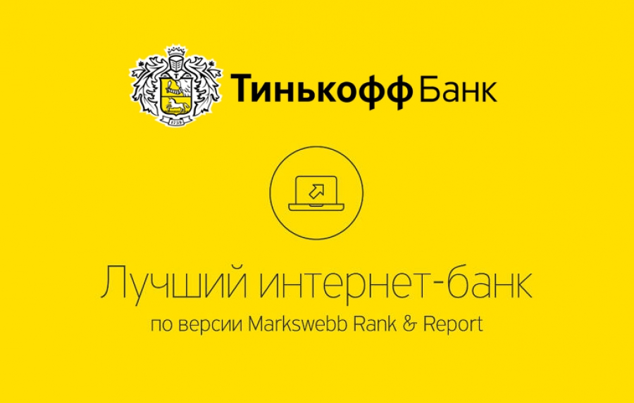 Et Aliexpress de tempérament prêt avec « Tinkoff Bank »