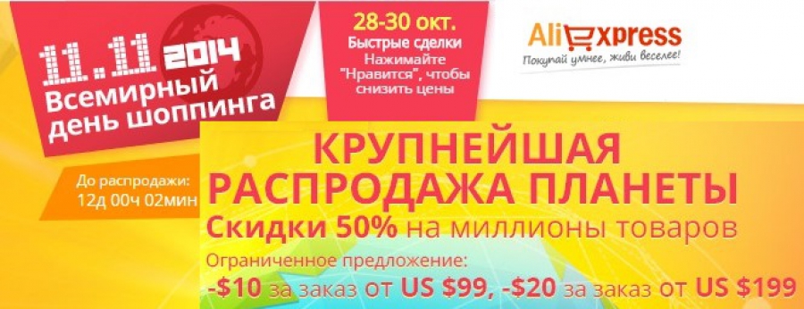 Overstock sur Aliexpress