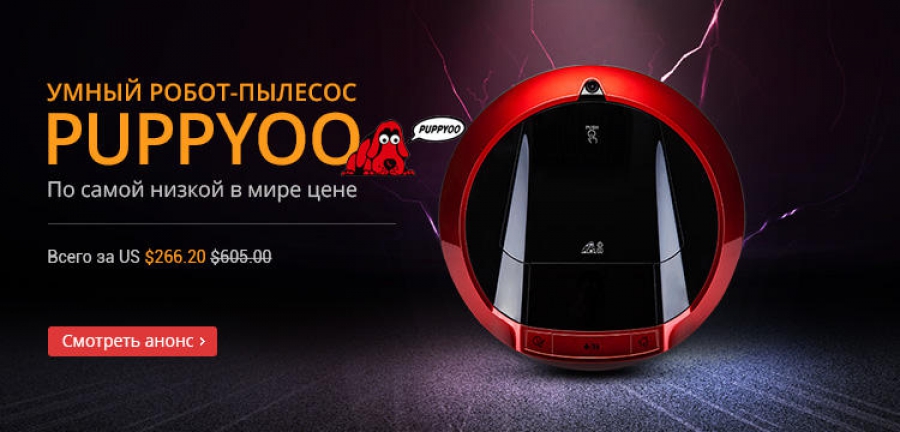 L'aspirateur robot Aliexpress