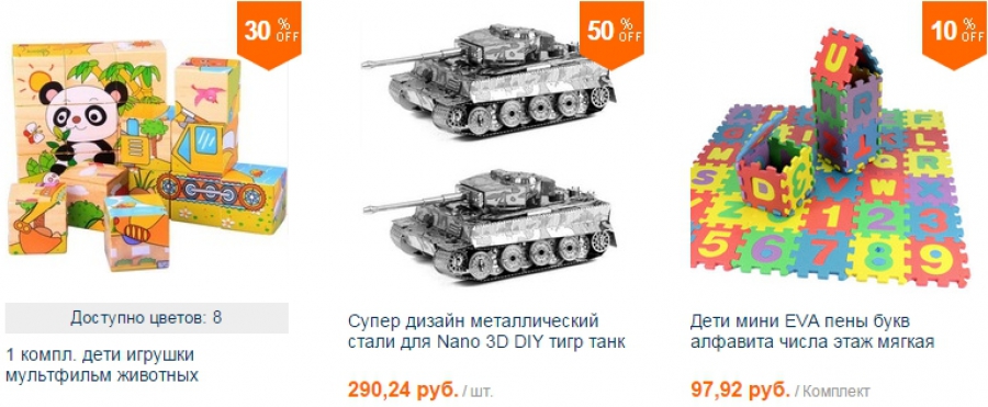jouets Aliexpress