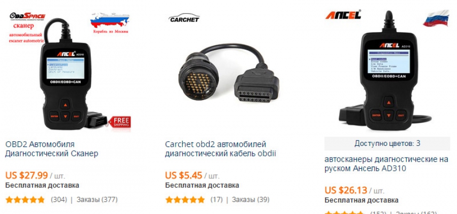 Les marchandises pour le diagnostic des voitures sur Aliexpress