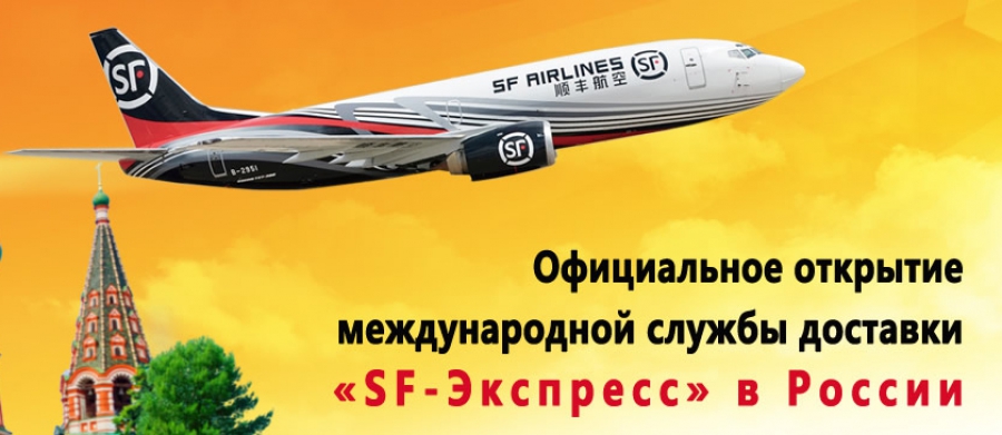 Articles de piste de l'Express SF en français