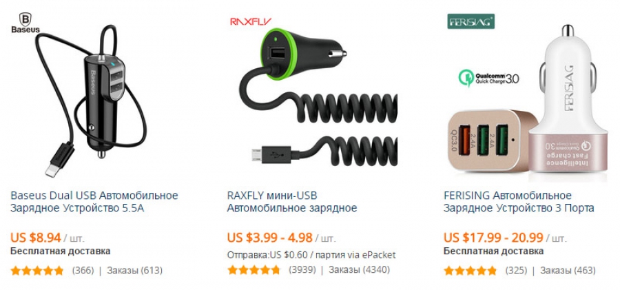 Chargeurs dans les voitures et les voitures sur Aliexpress