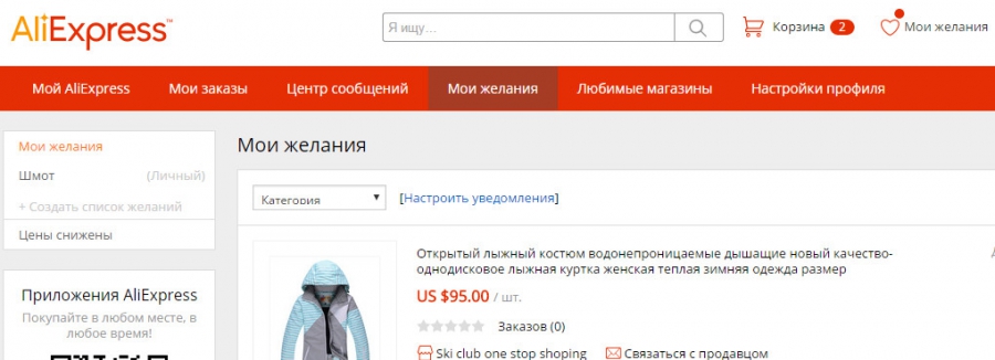 liste Aliexpress