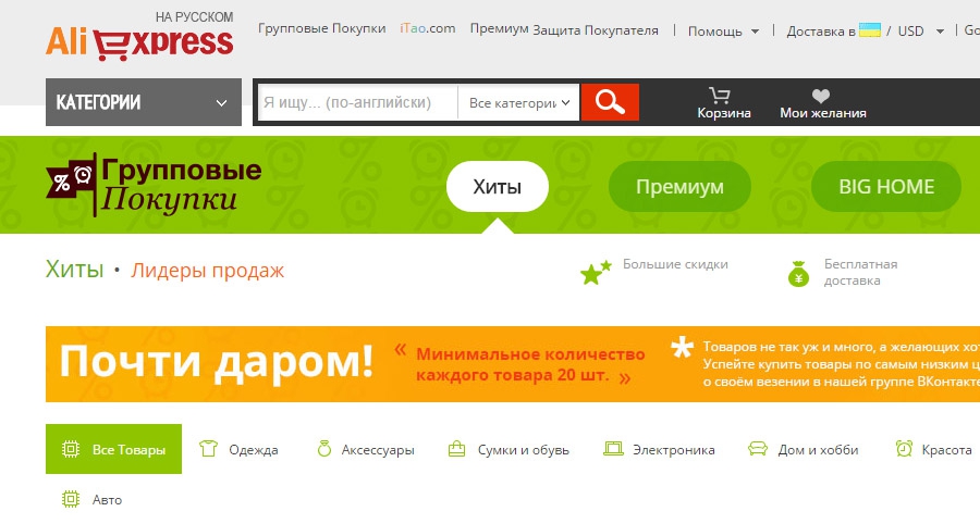 Qu'est-ce que les achats de groupe Aliexpress?