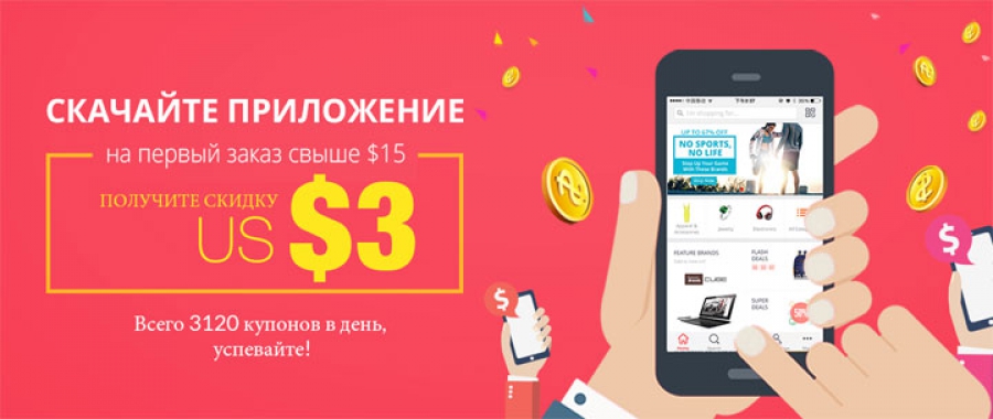 Télécharger l'application Aliexpress. Applications Aliexpress nuisibles à votre ordinateur!