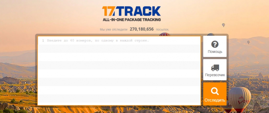 17track - un site universel pour les colis de suivi en français