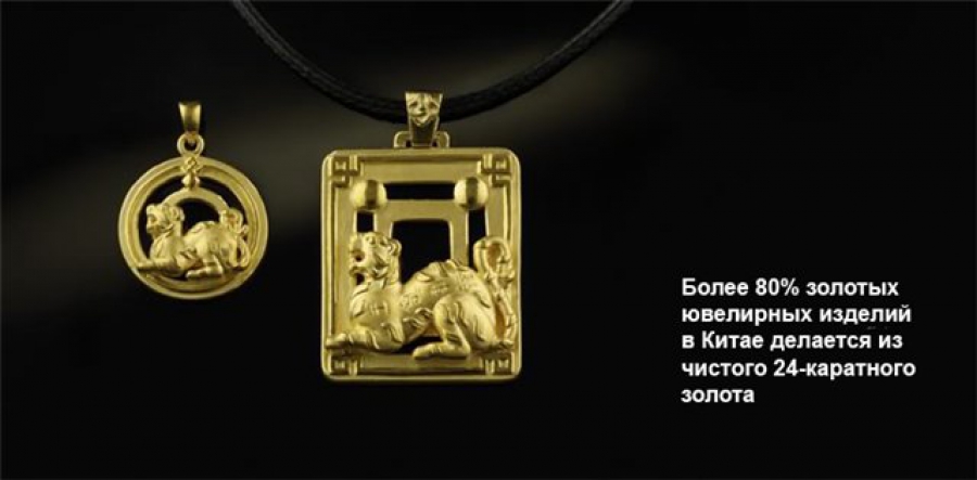 Bijoux et accessoires de la Chine