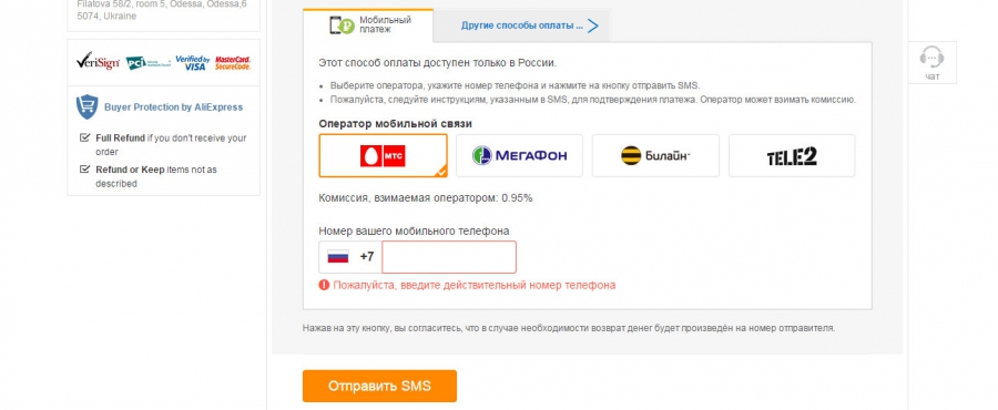 Le paiement mobile Aliexpress